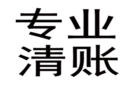 欠款诉讼至执行全程所需时间